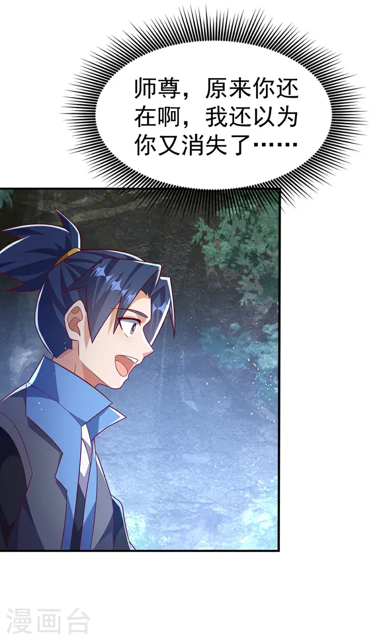 第484话 前辈可以永生吗？17