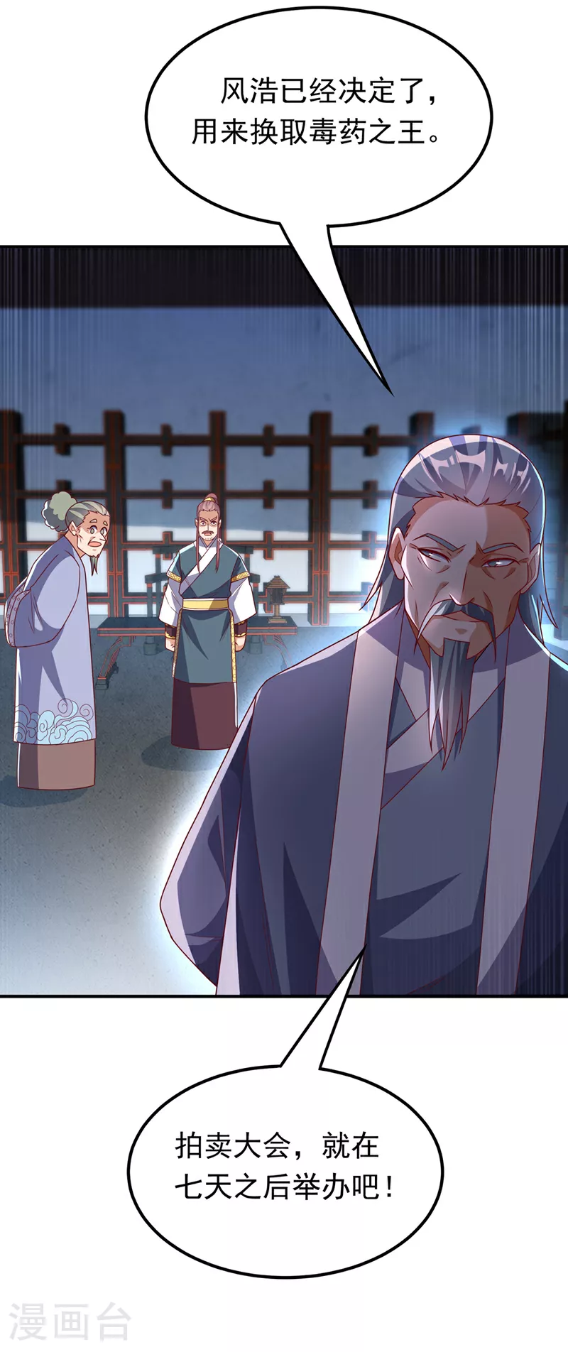 第297话 敢跟我赌一把吗？8