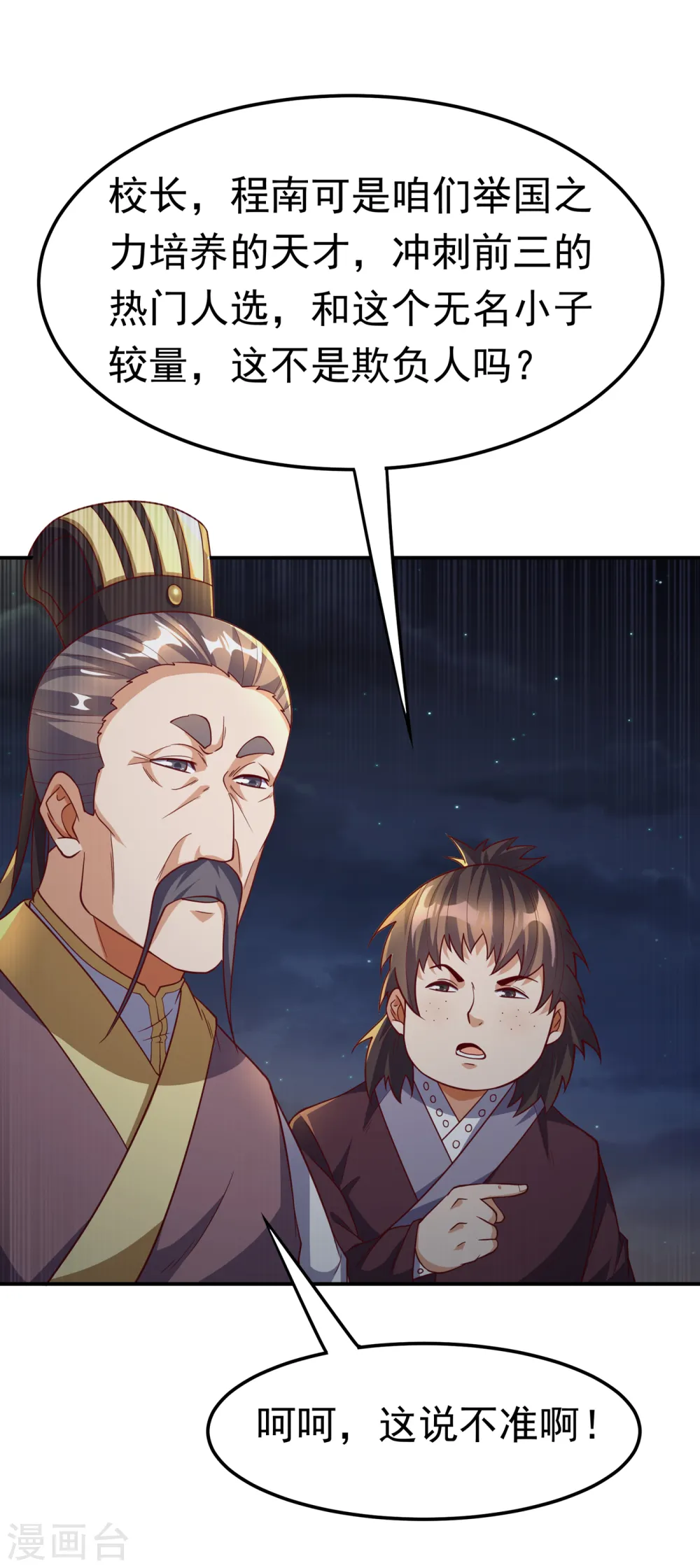 第143话 我们来切磋一下！34