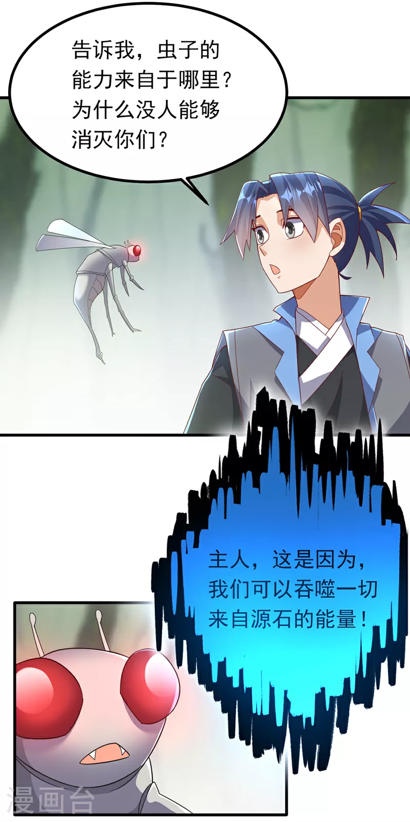 第380话 是我个人的源脉5