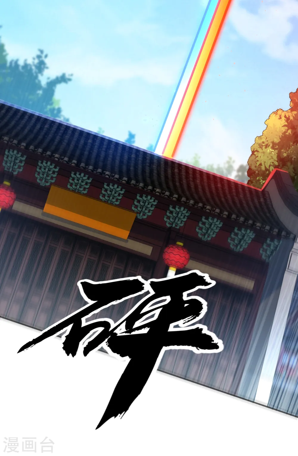 第128话 我要…双属性灵器！26