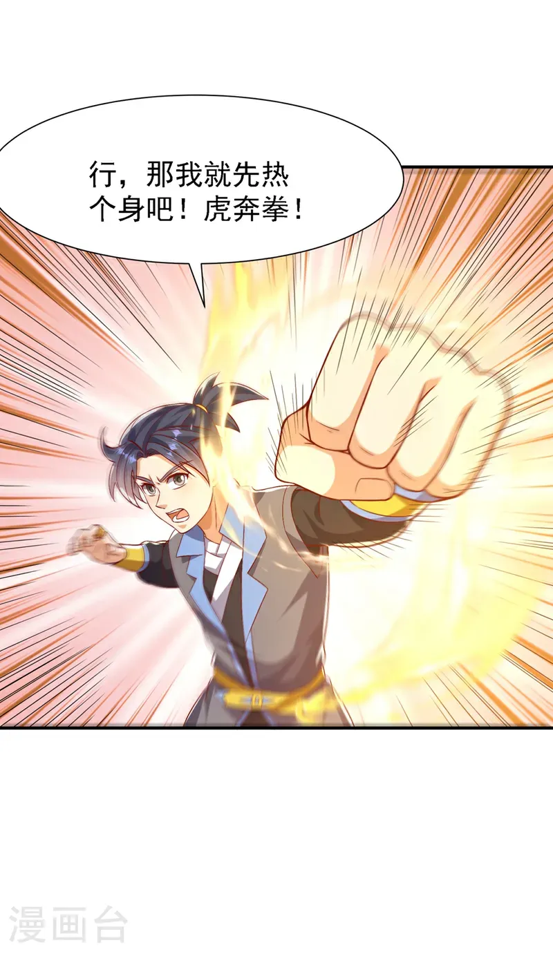 第505话 九幽神体！30