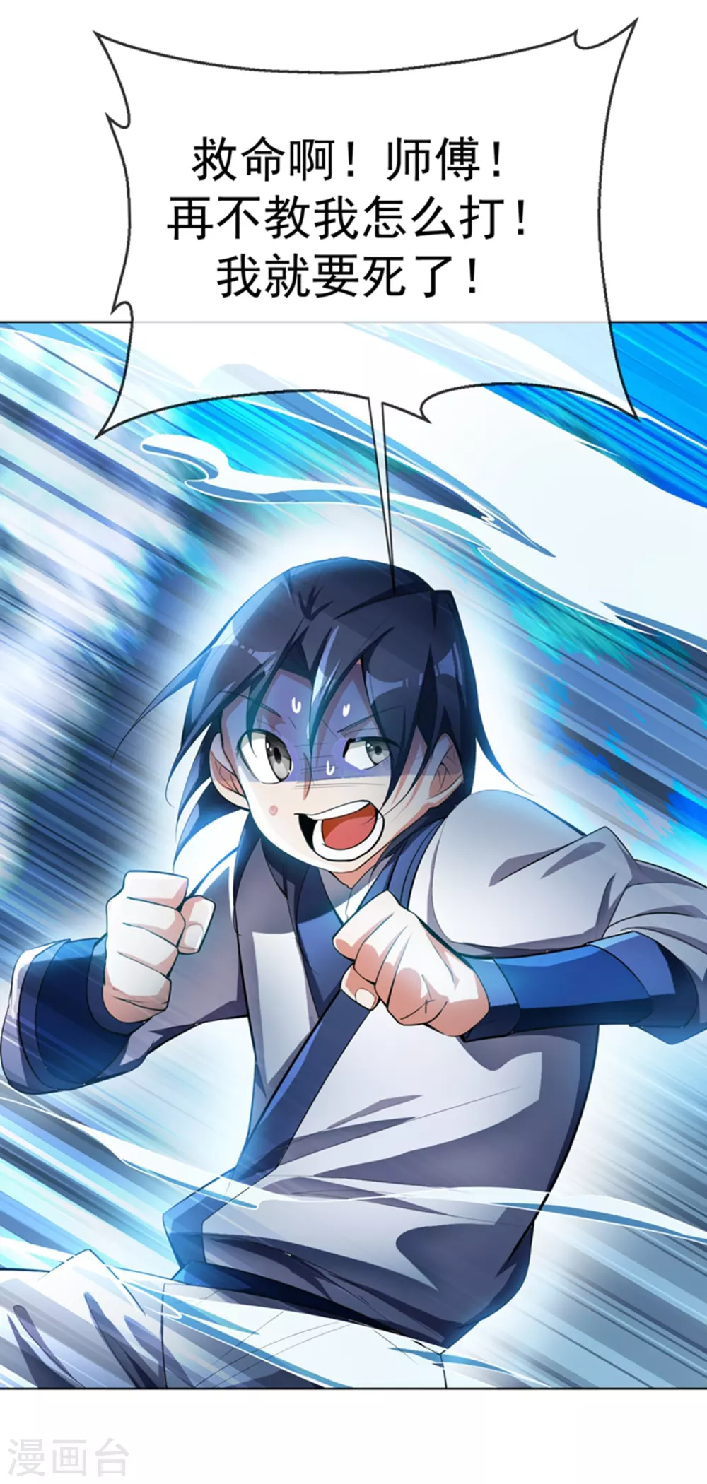 第19话 五灵虎指斩魔兽！41