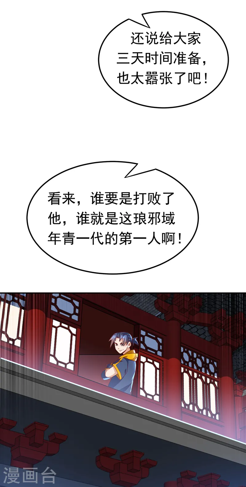 第218话 谁出的高谁先来9