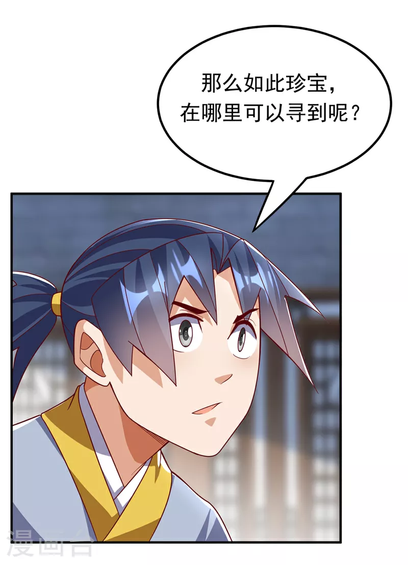 第329话 那我就再疯狂一把！17