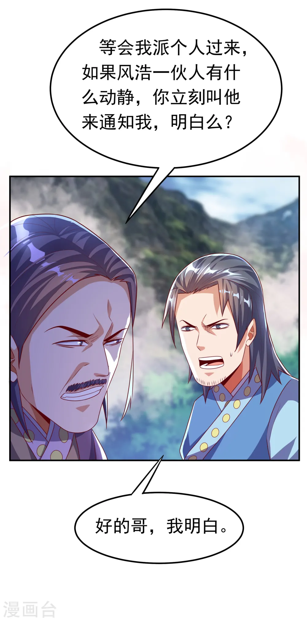 第175话 我倒看看你有多强！27