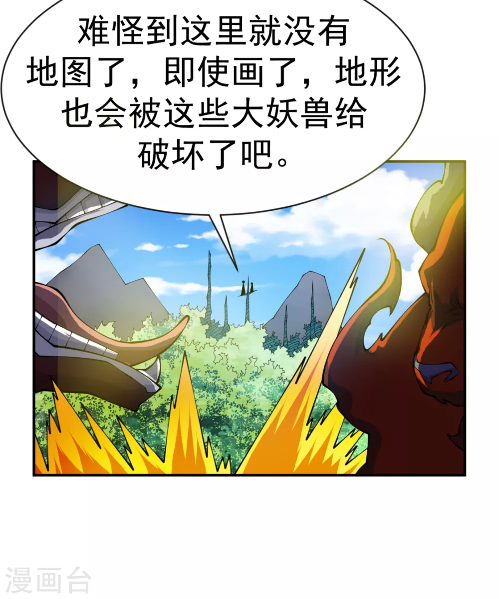 第34话 争夺药王12