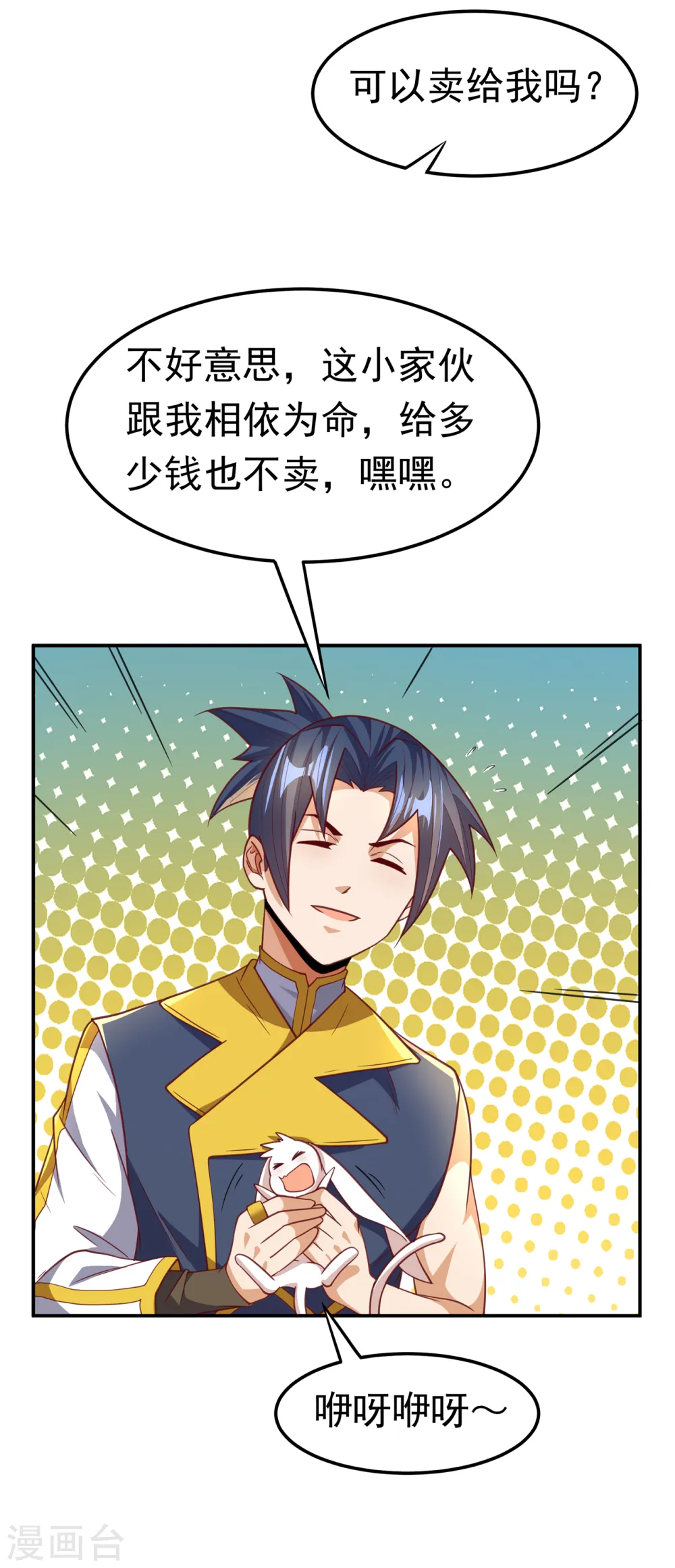 第143话 我们来切磋一下！19