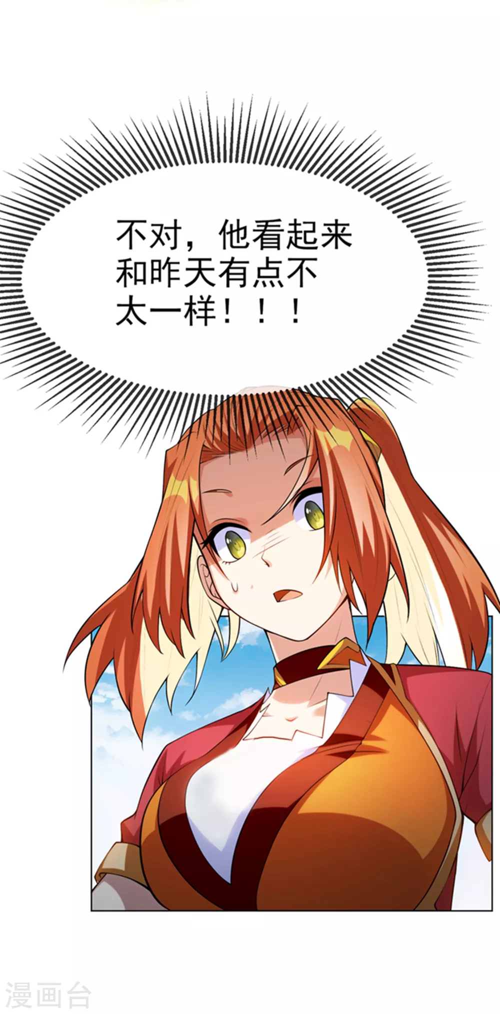 第28话 该讨点利息了~7