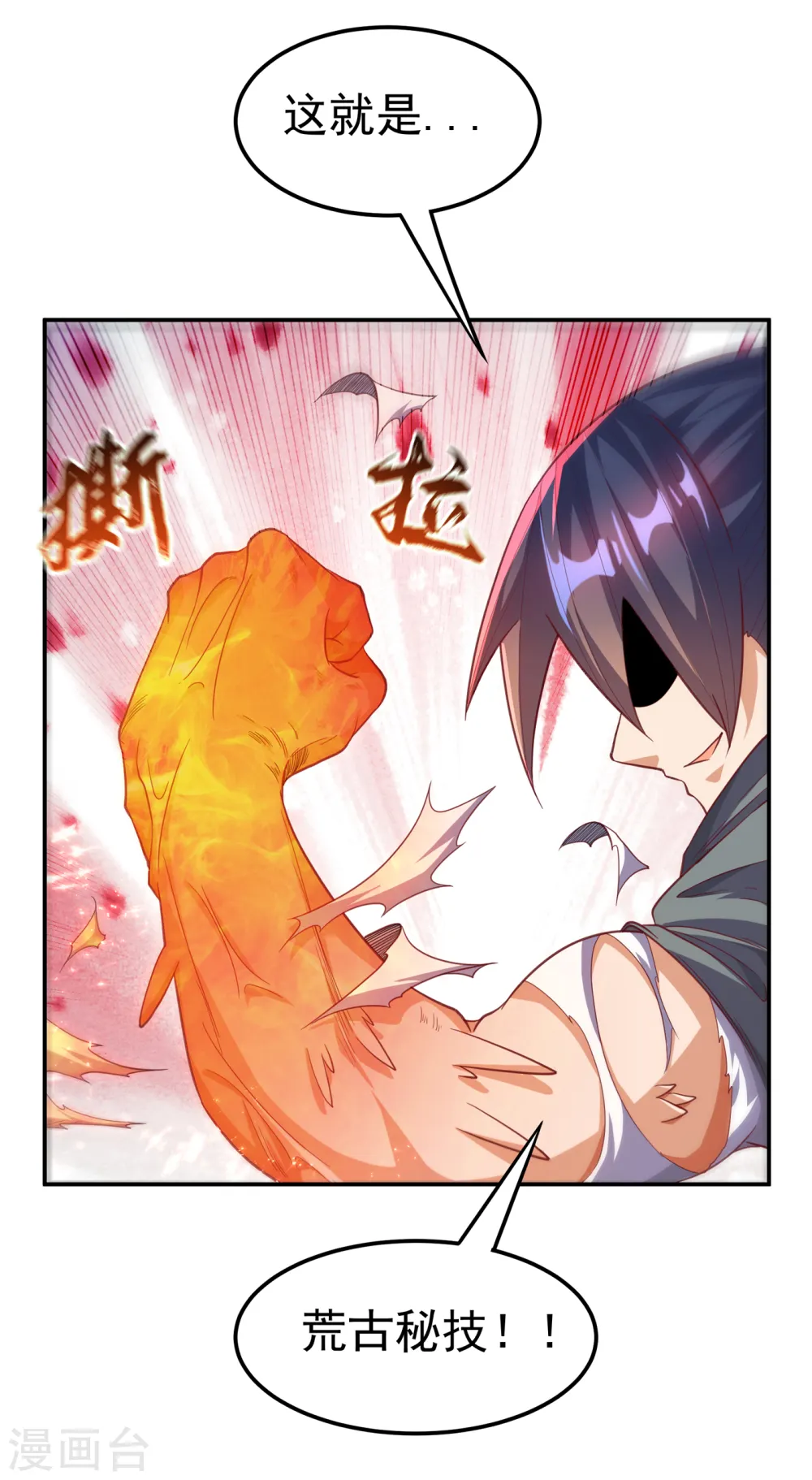 第142话 这是…突破的征兆！18