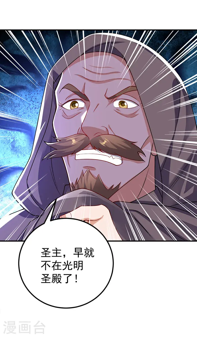 第423话 光明圣子在哪儿9