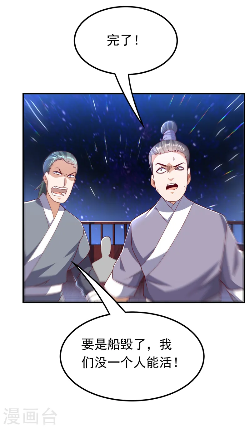 第248话 这…是流光风暴！25