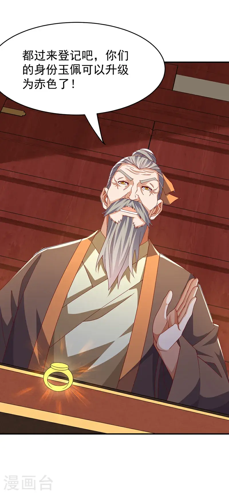 第447话 这里是圣武堂21