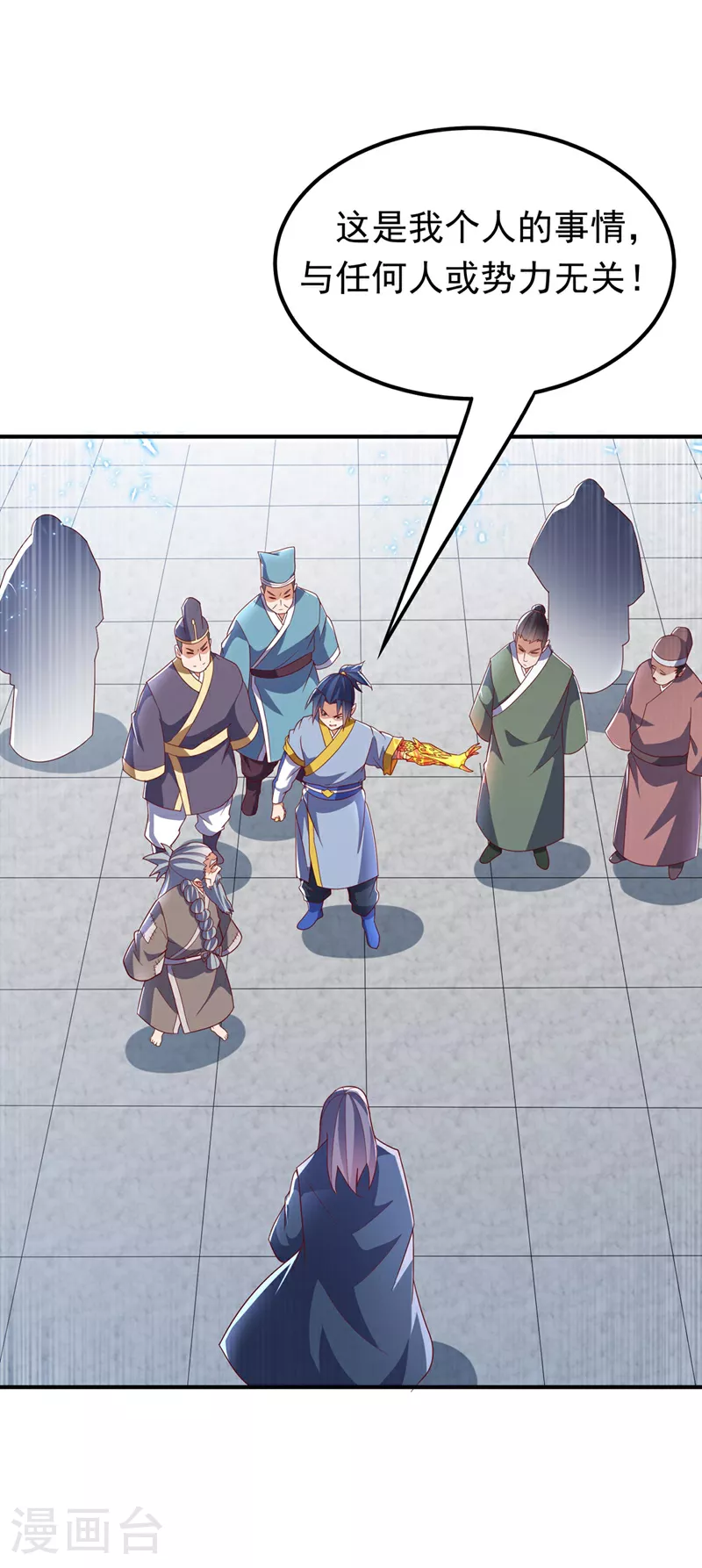 第334话 我师父可不好惹！1