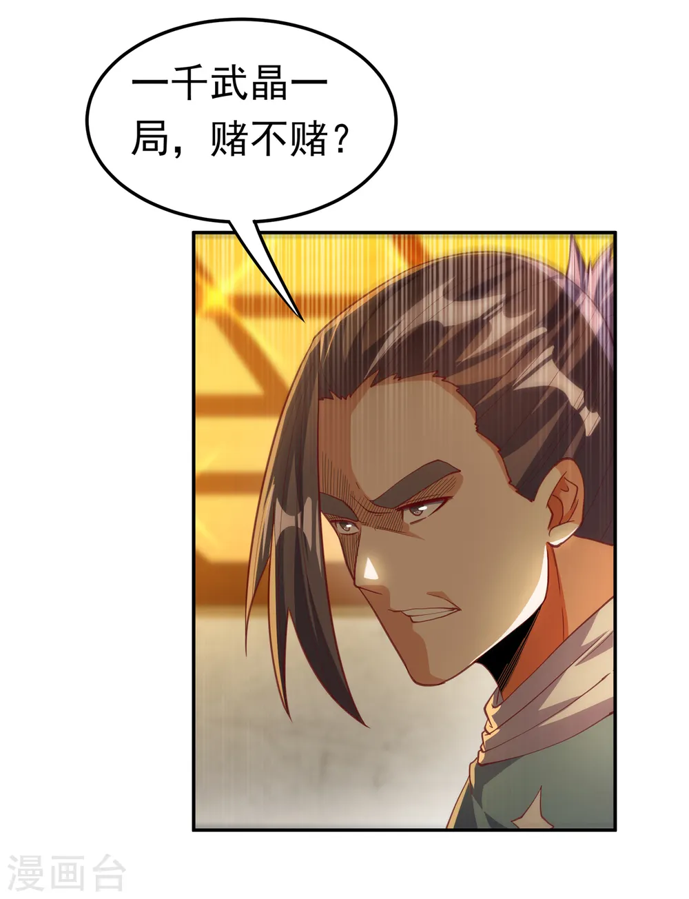 第139话 你到底是什么人？1