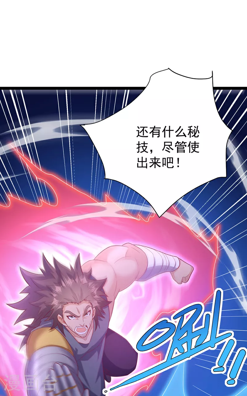第396话 难道是双极之体？12