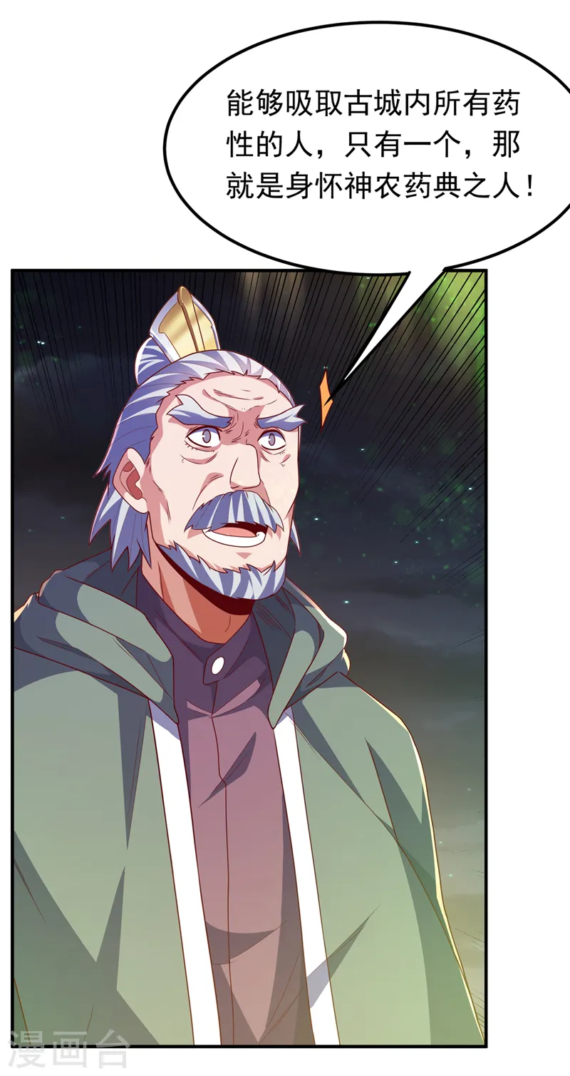 第253话 小心杀手！11