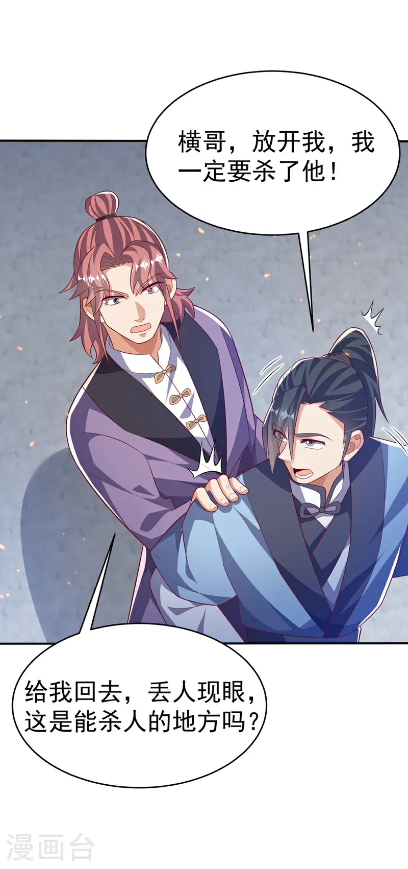 第504话 欺人太甚！9