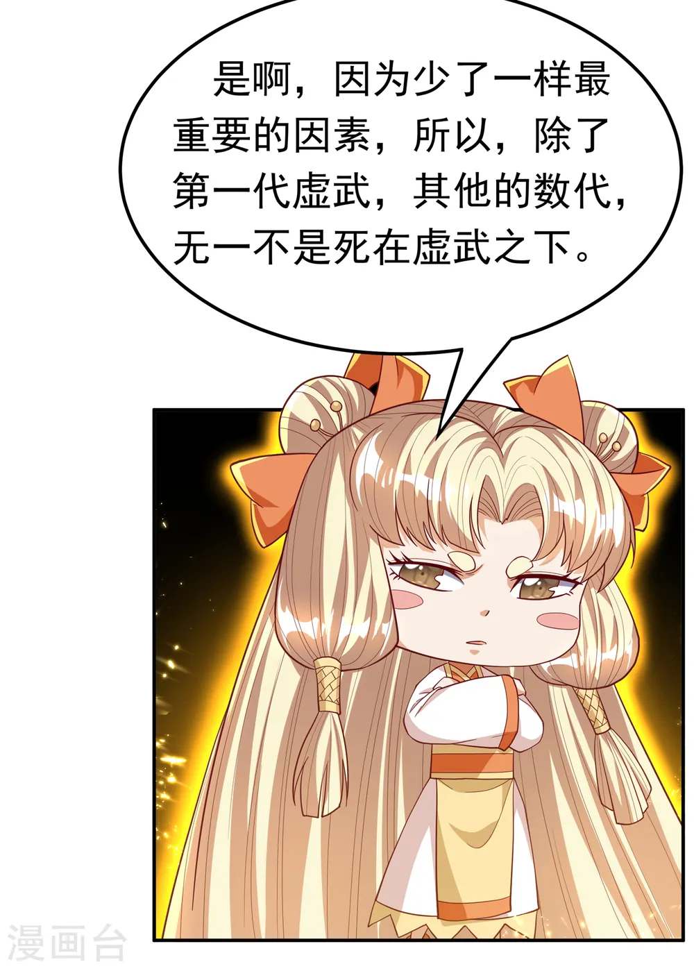 第130话 少的东西，在里面！14