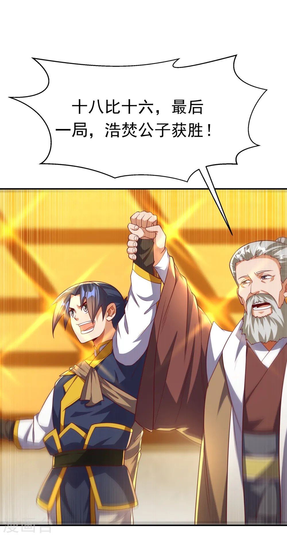 第139话 你到底是什么人？17