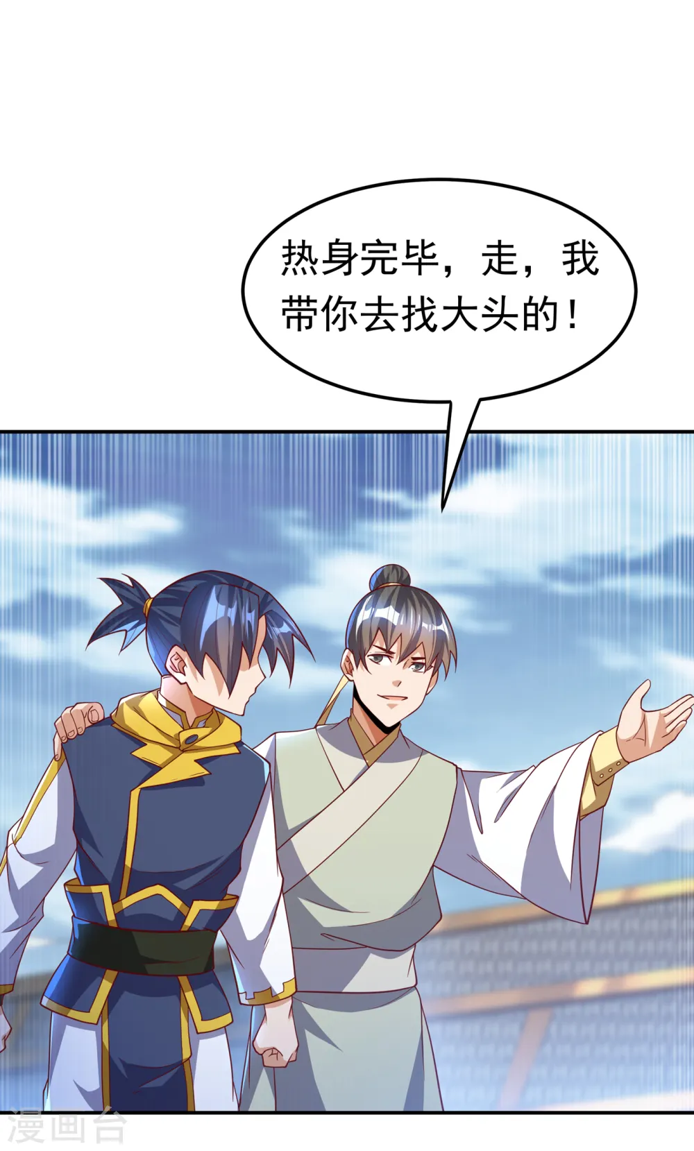 第154话 我来会会他！22