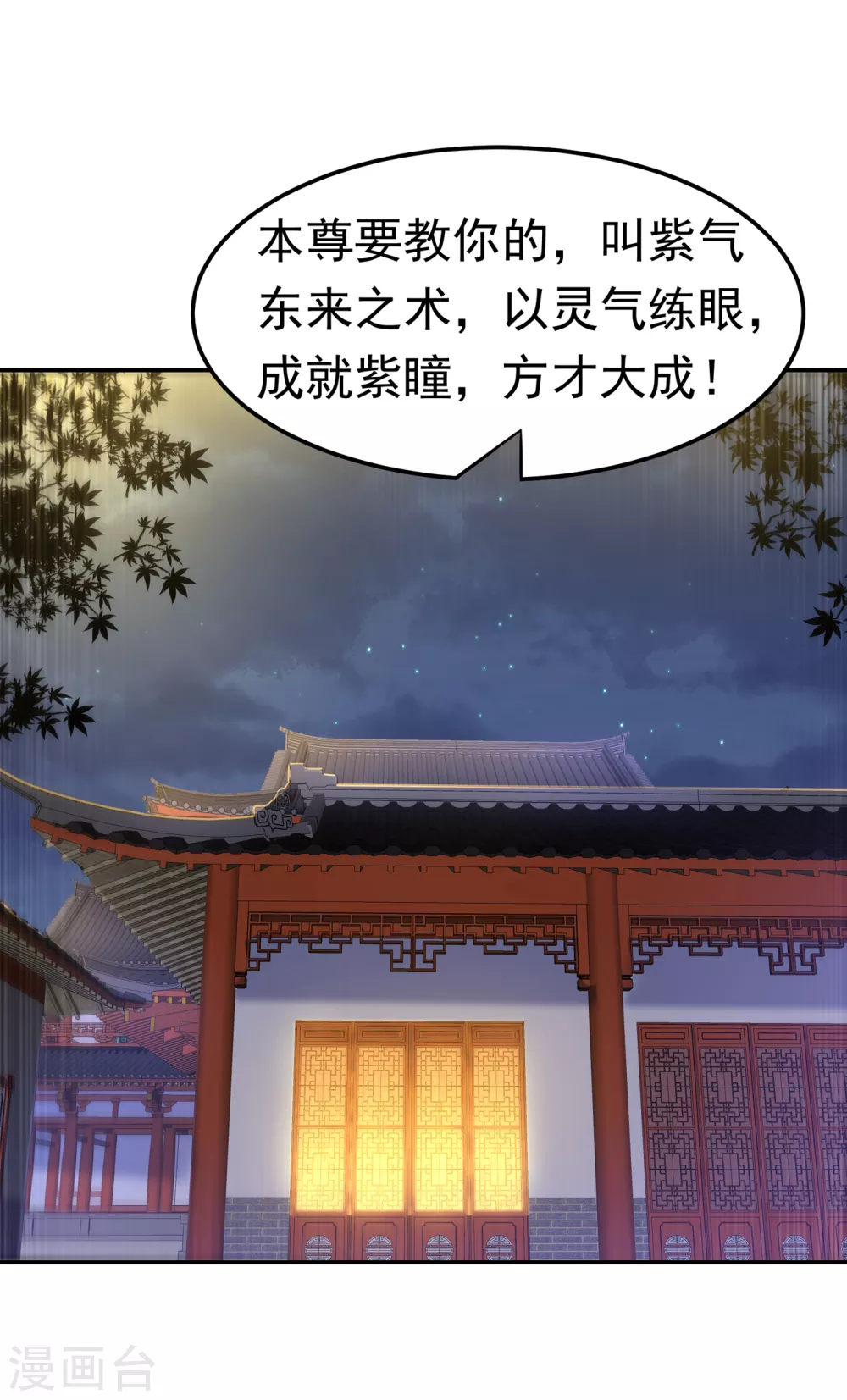 第122话 我亲自会会那小崽子30