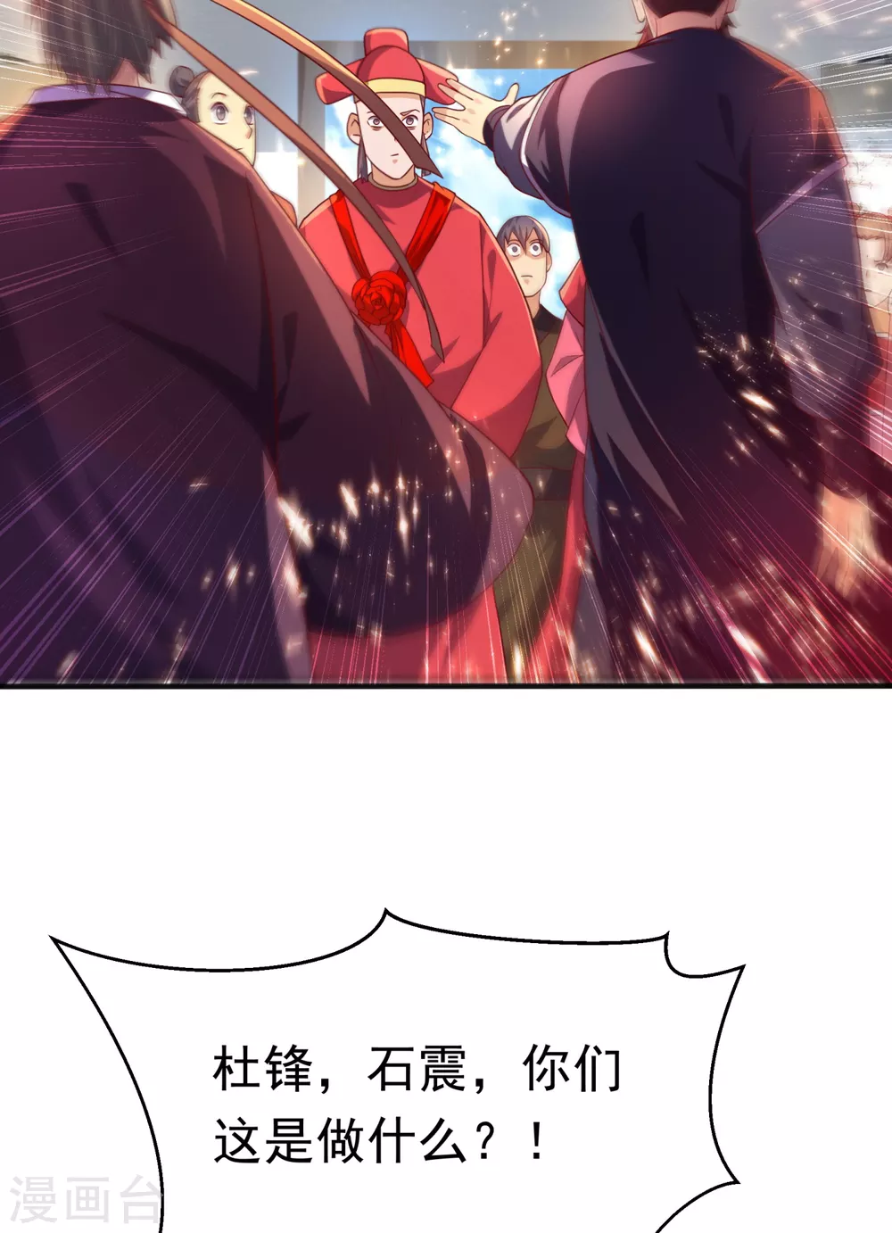 第61话 婚可以照结，但新娘要换！11