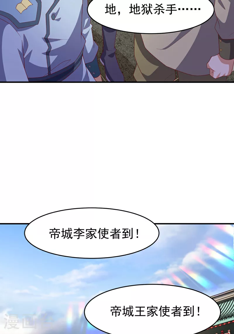 第356话 让雨凝陪着你28