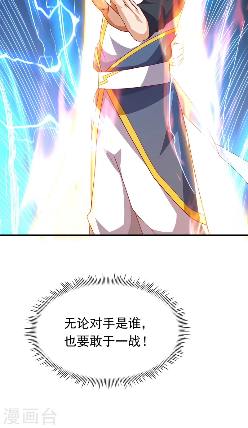 第292话 他在测我的潜力！22