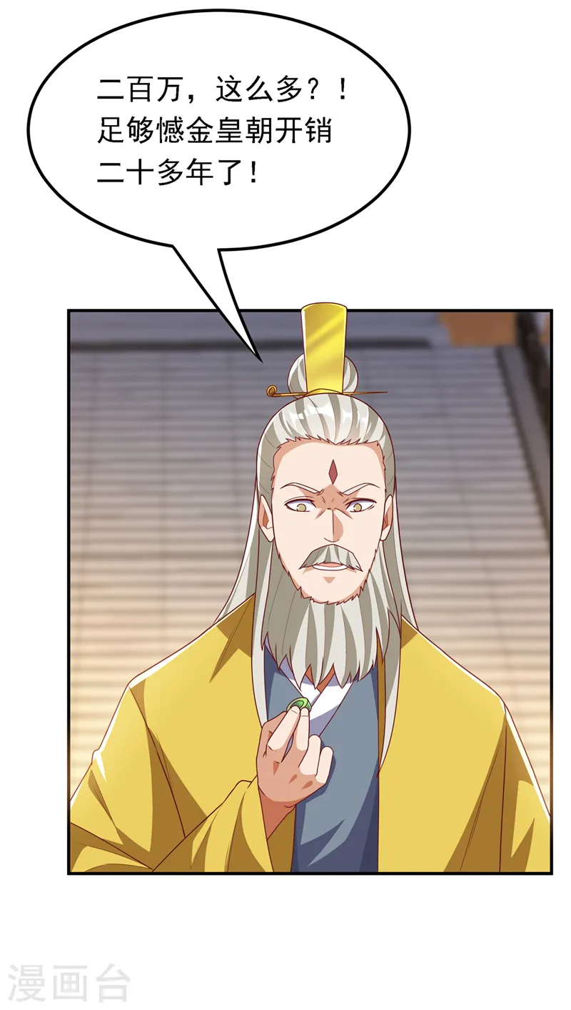 第282话 这并不是你的错17