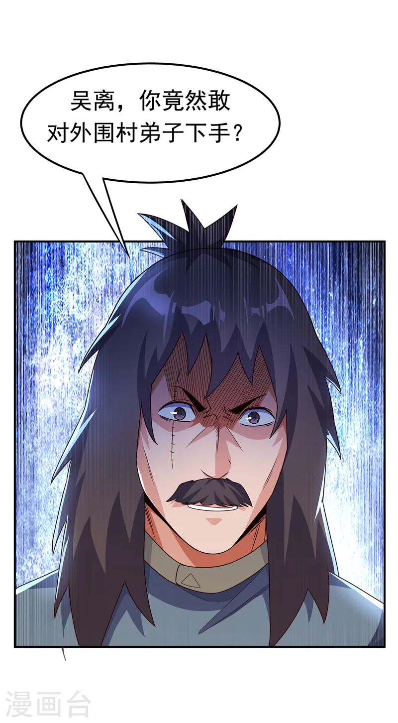 第198话 圣王山…不能待了！7
