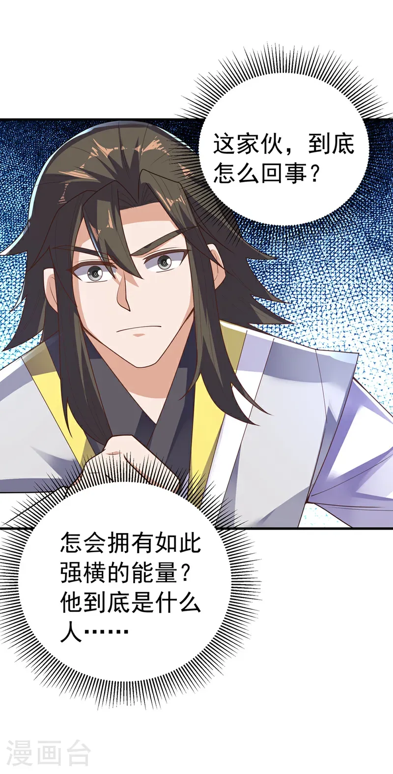 第467话 他们要进门了！10