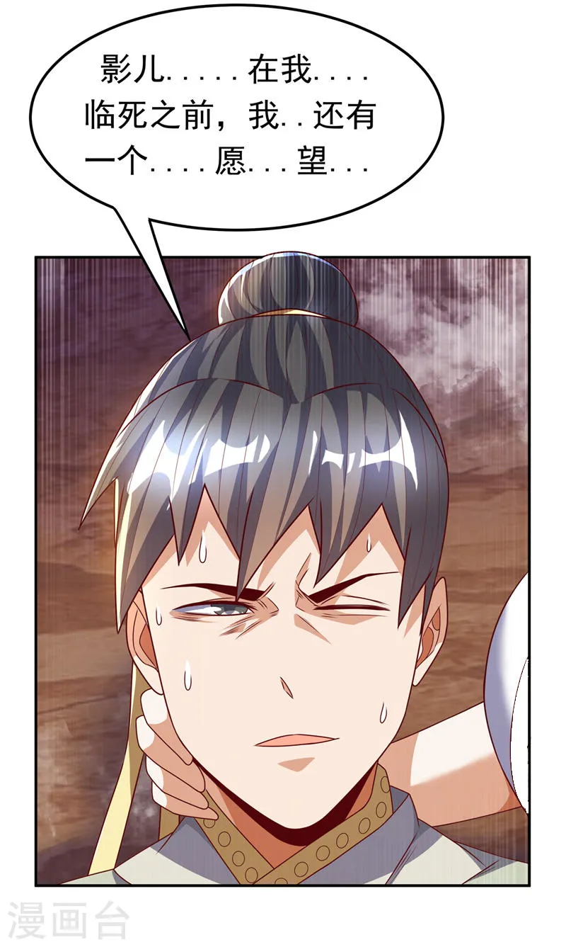 第186话 百万联军就此臣服！18