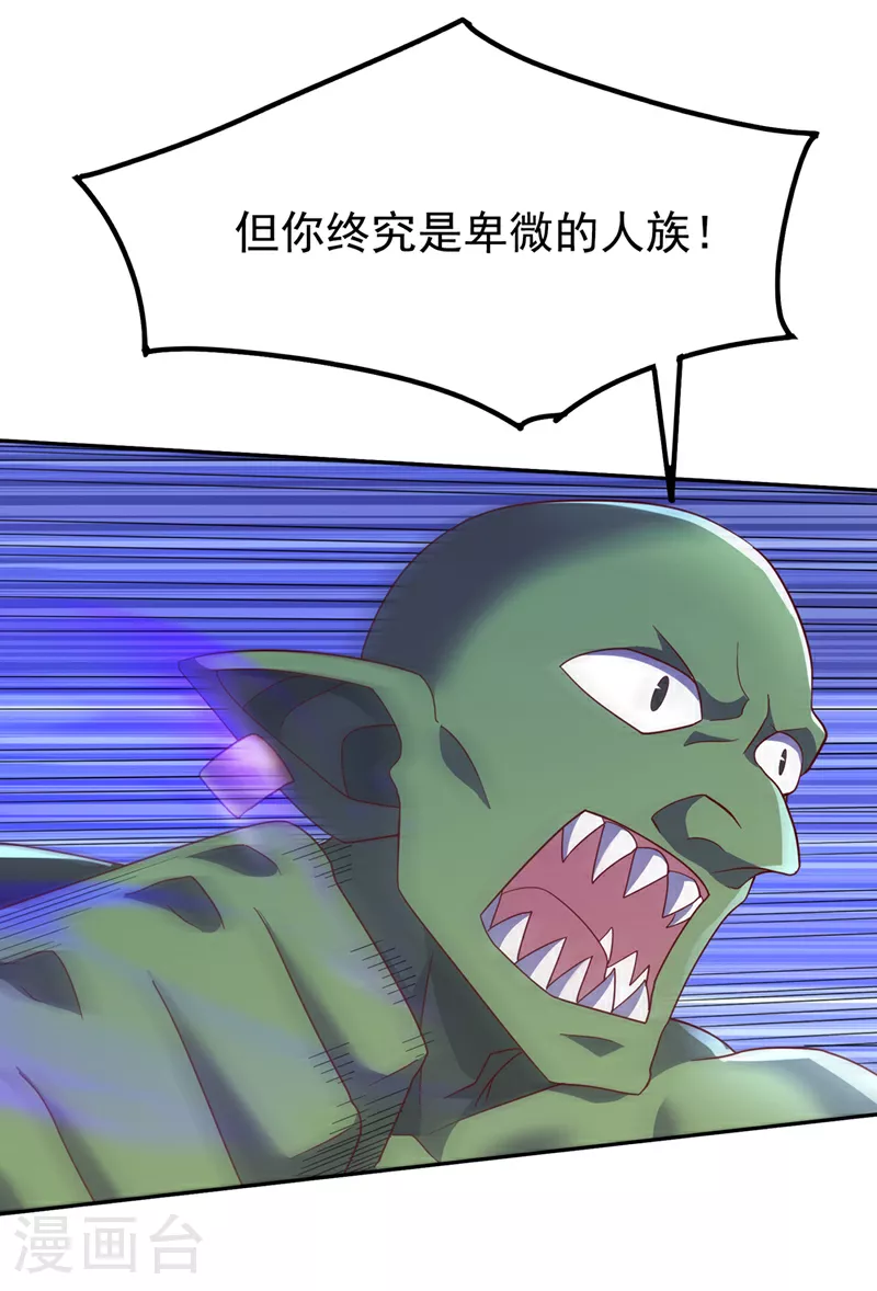 第370话 人族也有如此强者19
