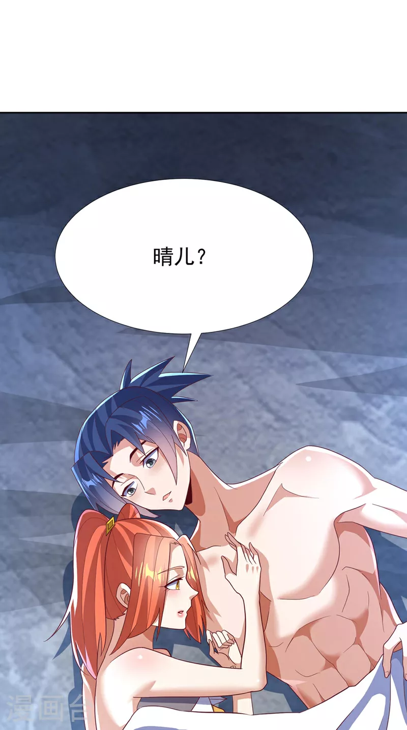 第343话 守护雷茧？20