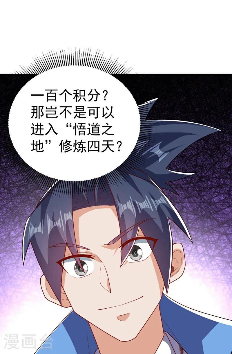 第438话 特殊的爱好……20
