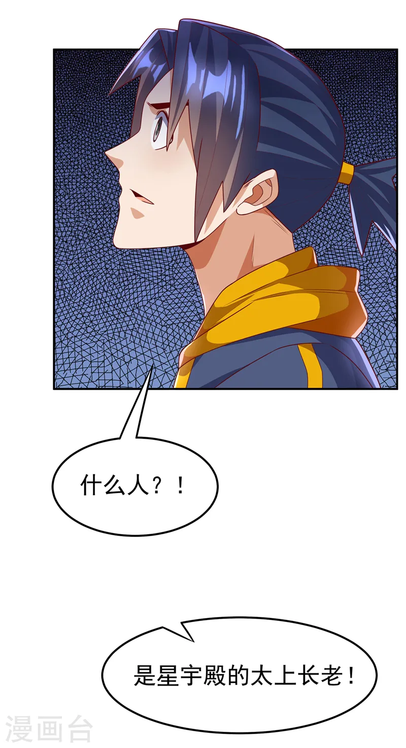 第209话 吾不甘，欲逆天！0