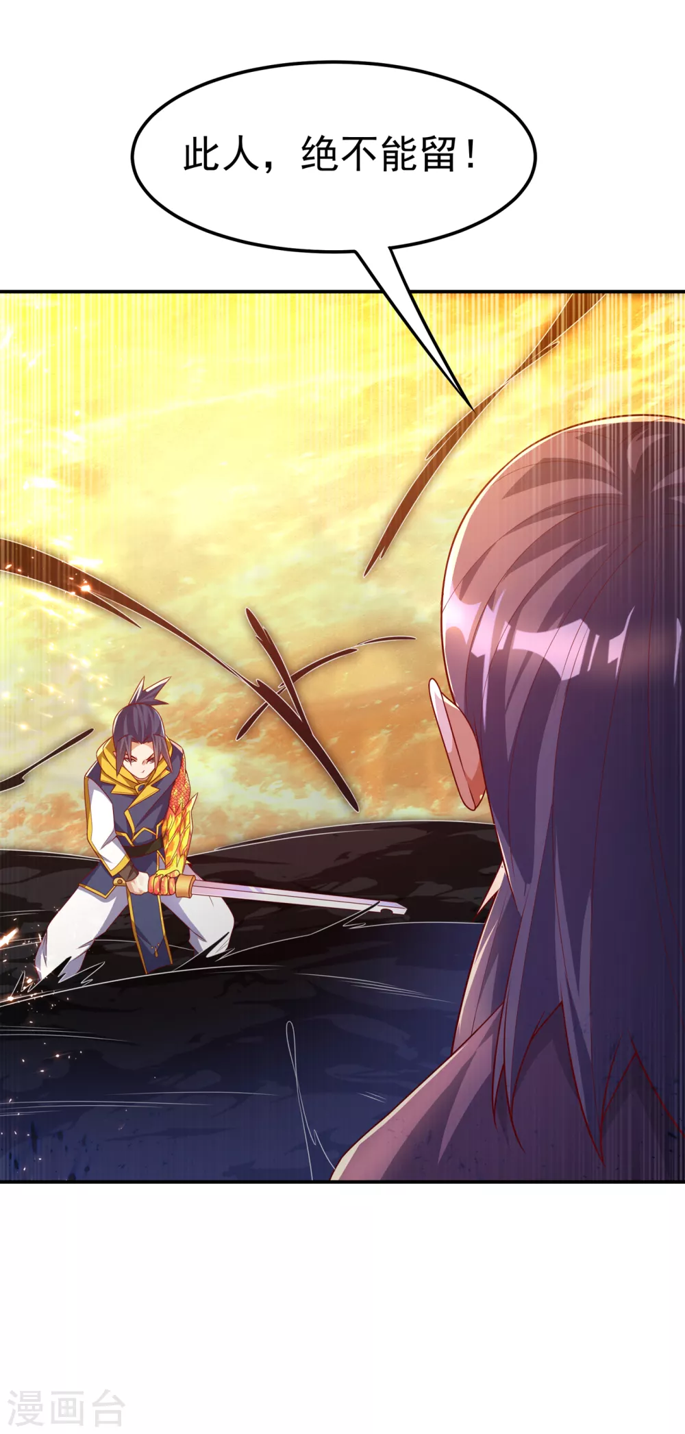 第174话 此人绝不能留！26