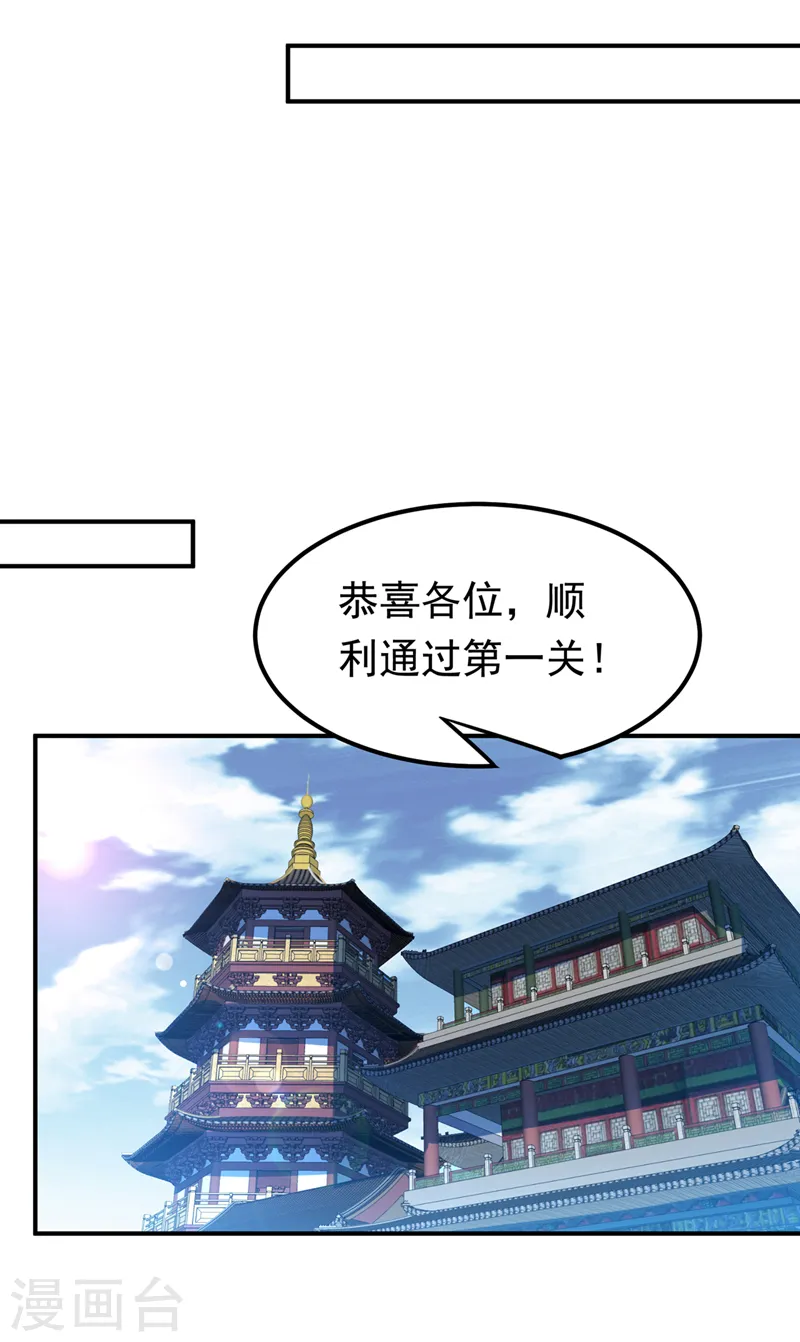第238话 不服气？一起赌啊！6