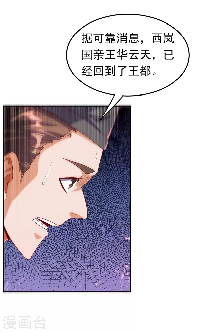 第99话 不同的境界？7
