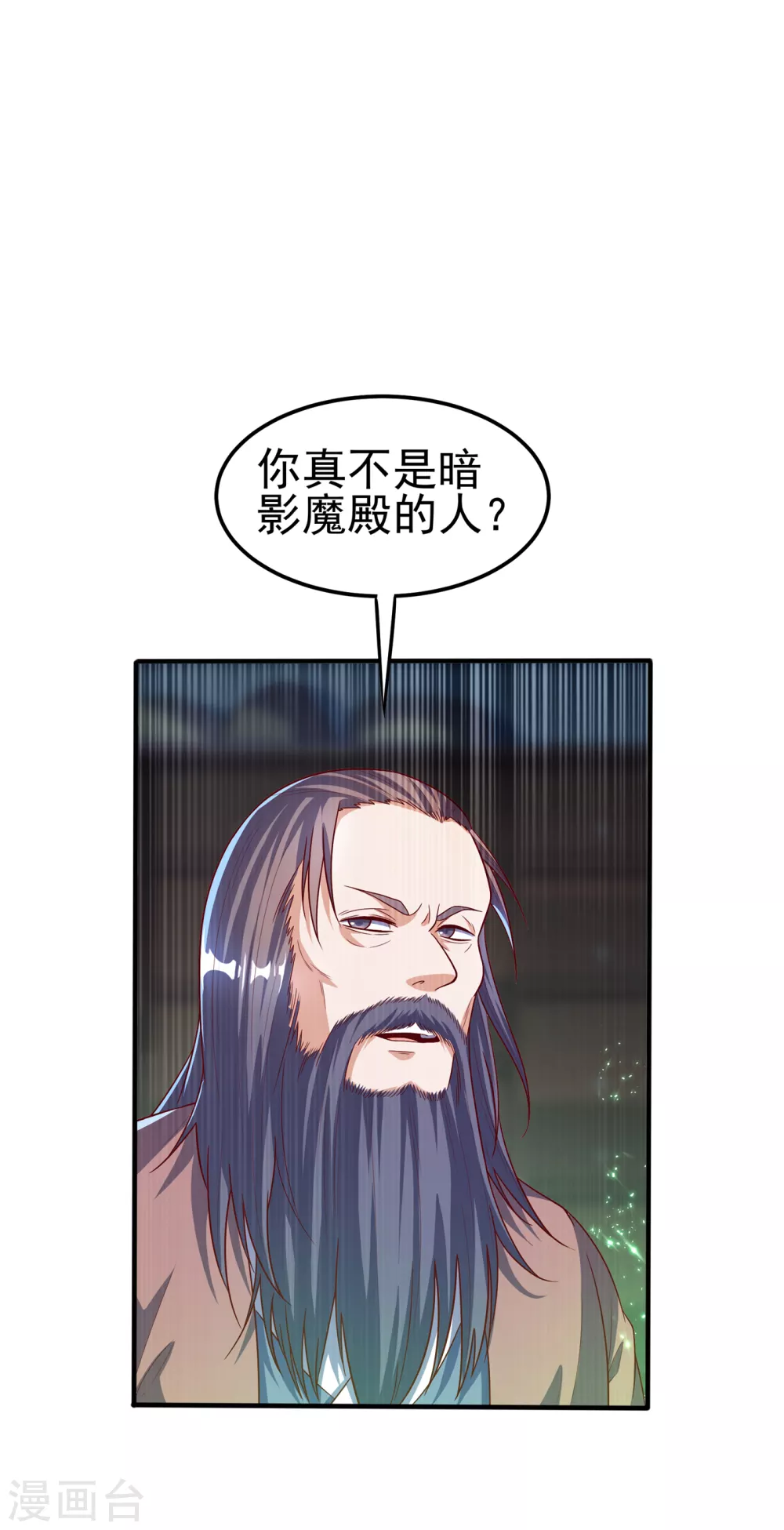 第53话 武宗给我当保镖0