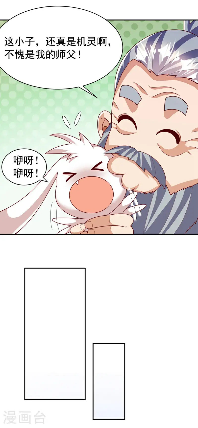 第417话 我为何要屈服？19