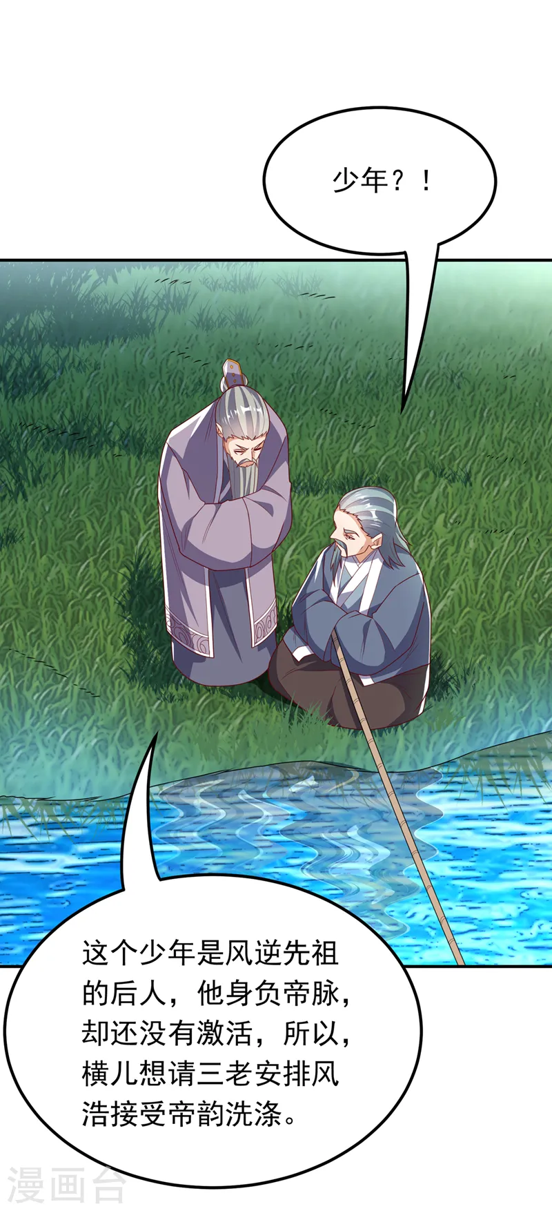第283话 袭击我的人，是谁？11