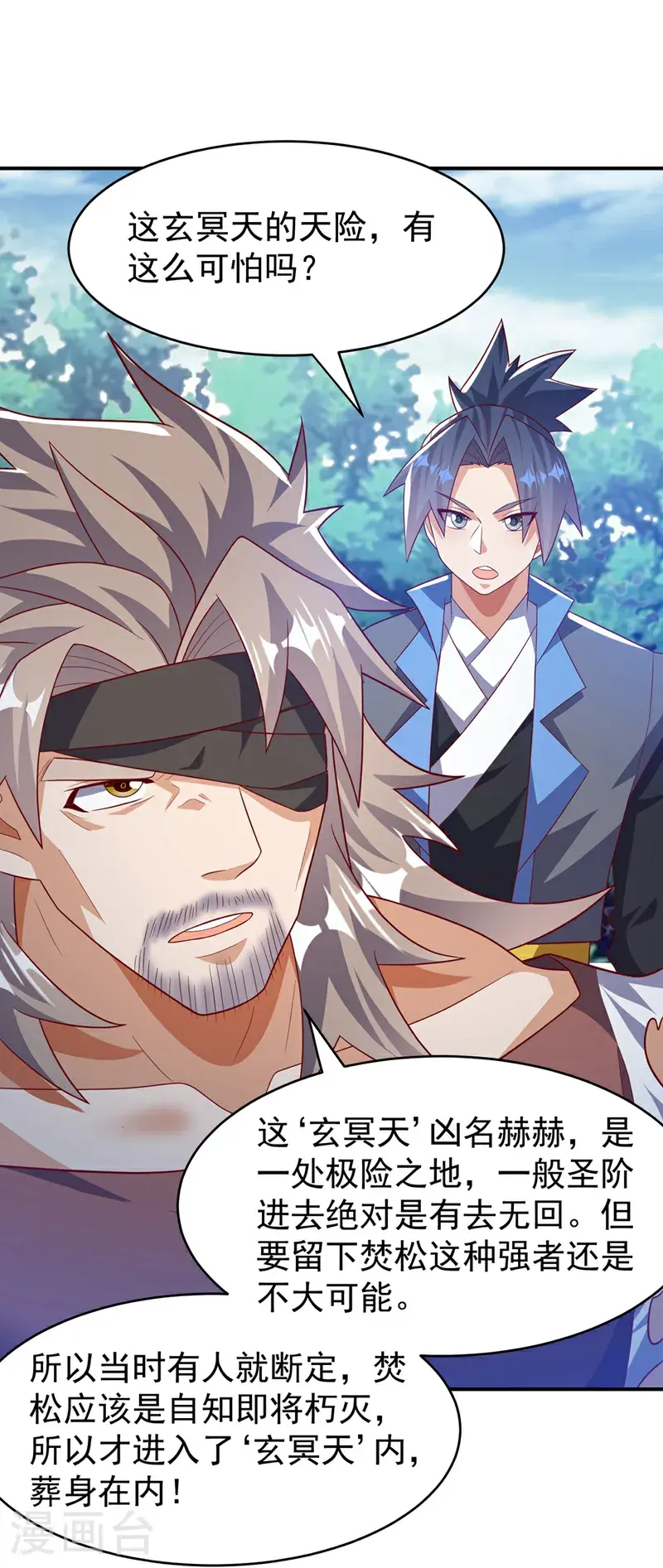 第457话 上代虚武之主！5