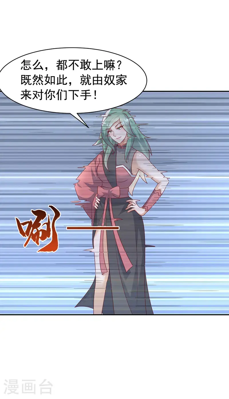 第450话 这是要立威吗？21