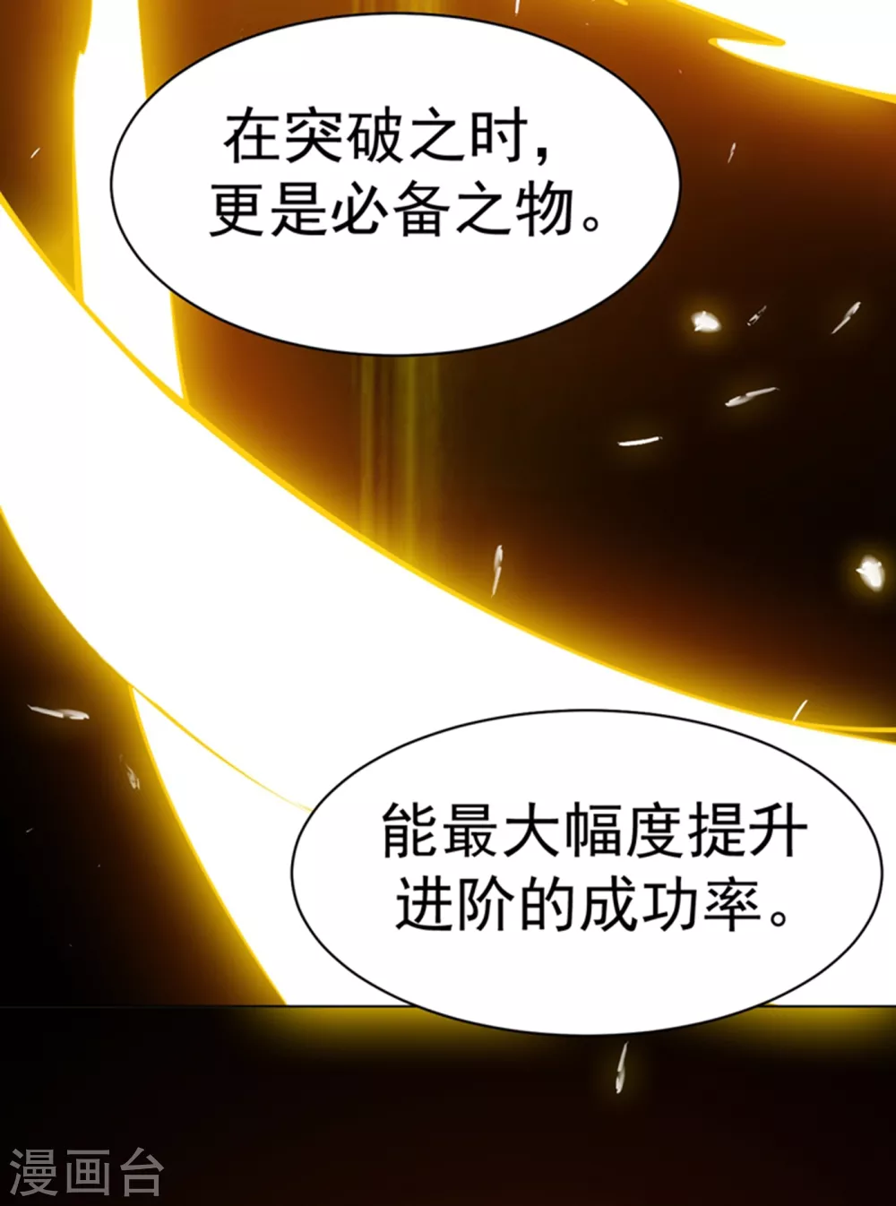 第23话 敢偷看我洗澡！？5