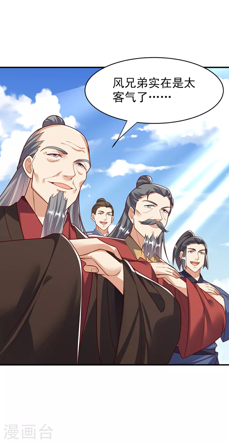 第394话 去玄天宫！12