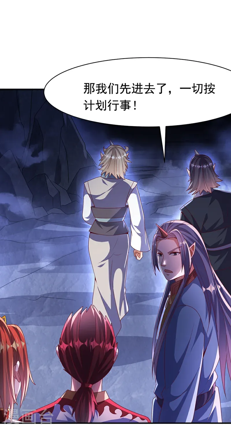 第478话 归元大佛！12