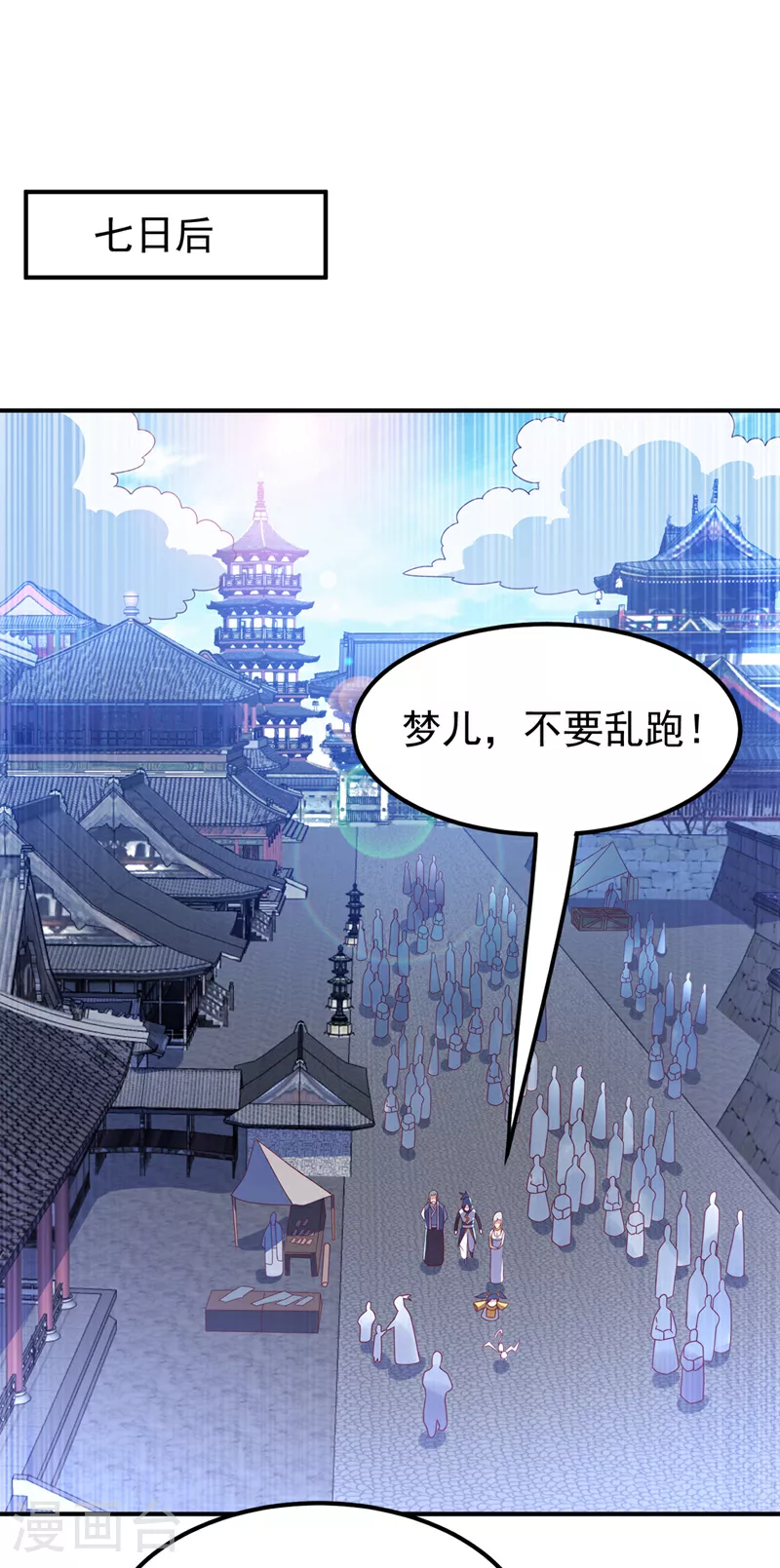 第297话 敢跟我赌一把吗？9