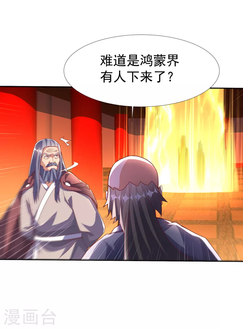 第351话 成立药师公会！25